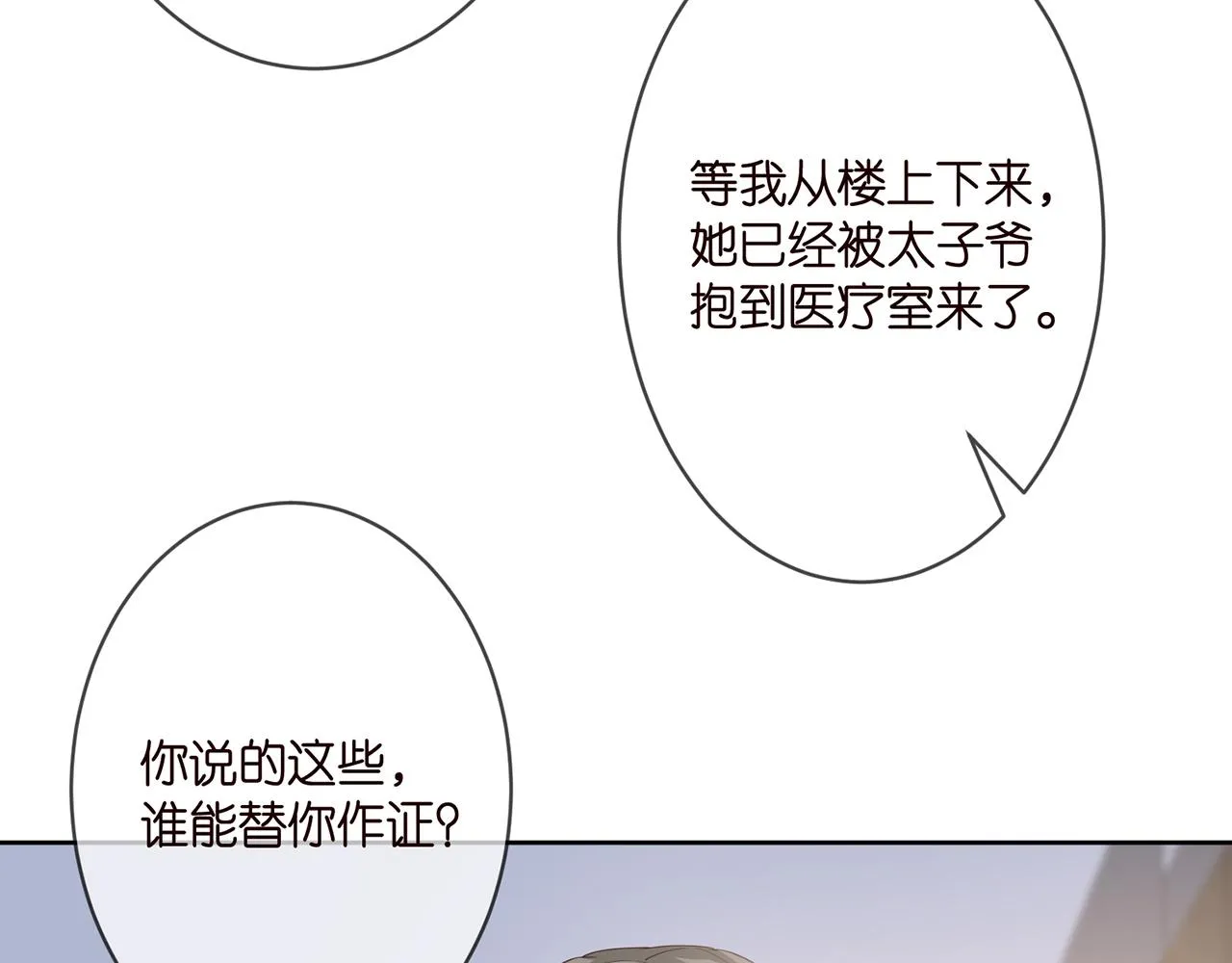 第302 别想走出龙家 第76页