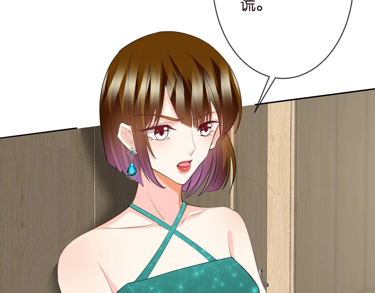 第302 别想走出龙家 第79页