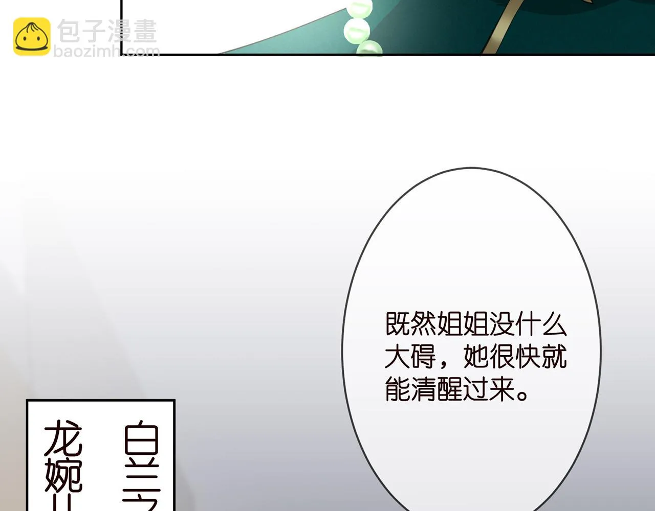 第302 别想走出龙家 第85页