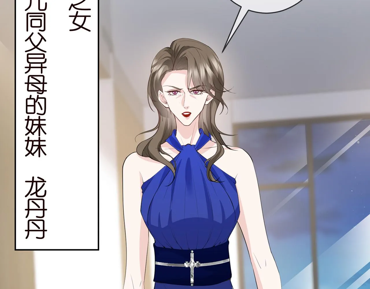 第302 别想走出龙家 第86页