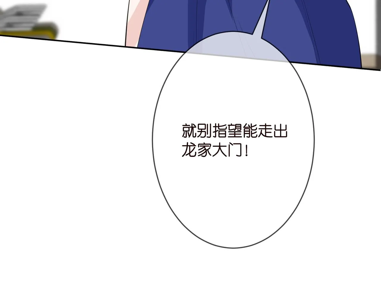 第302 别想走出龙家 第90页
