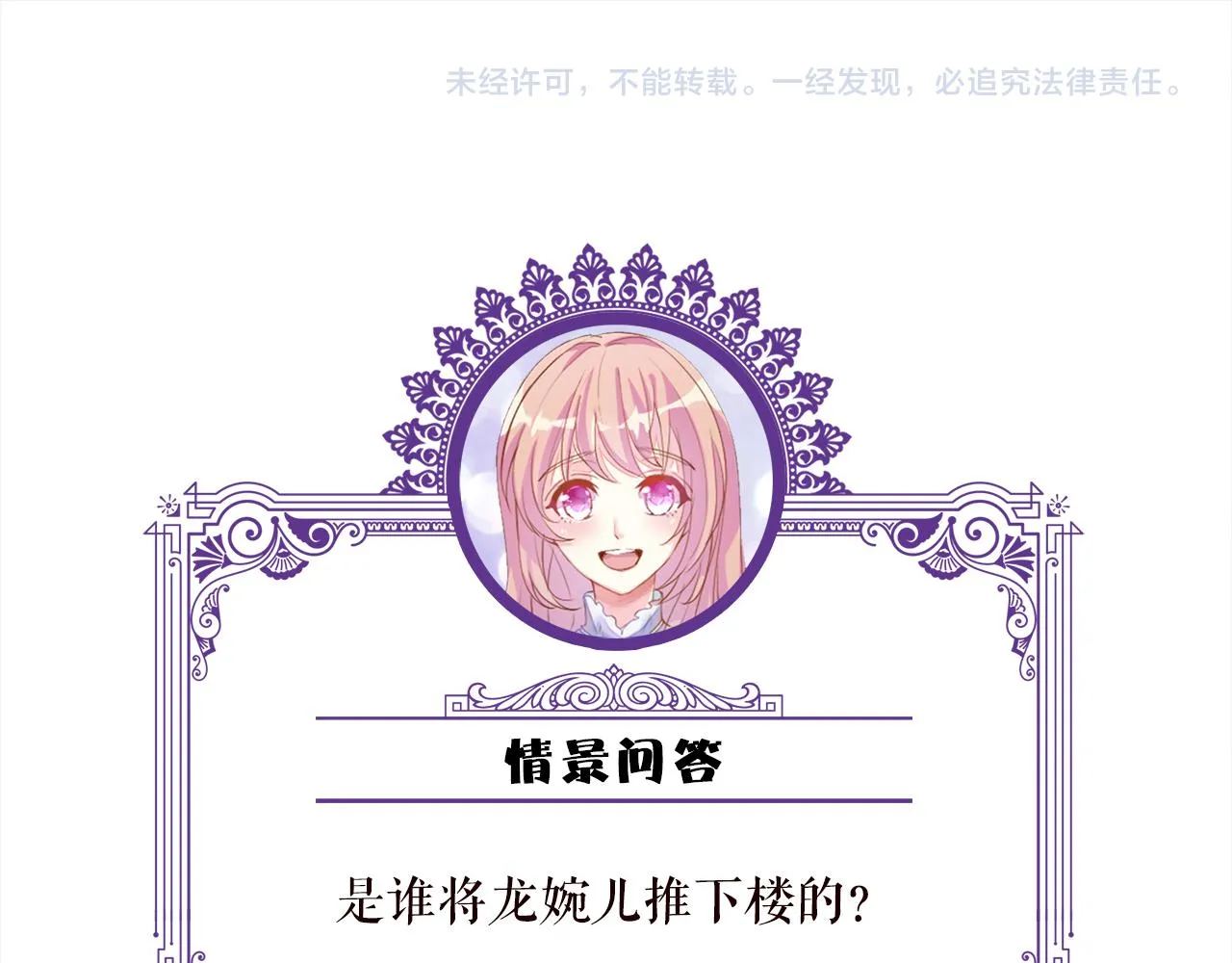 第302 别想走出龙家 第92页