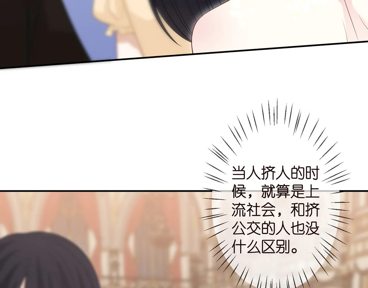 第301 挑拨 第7页