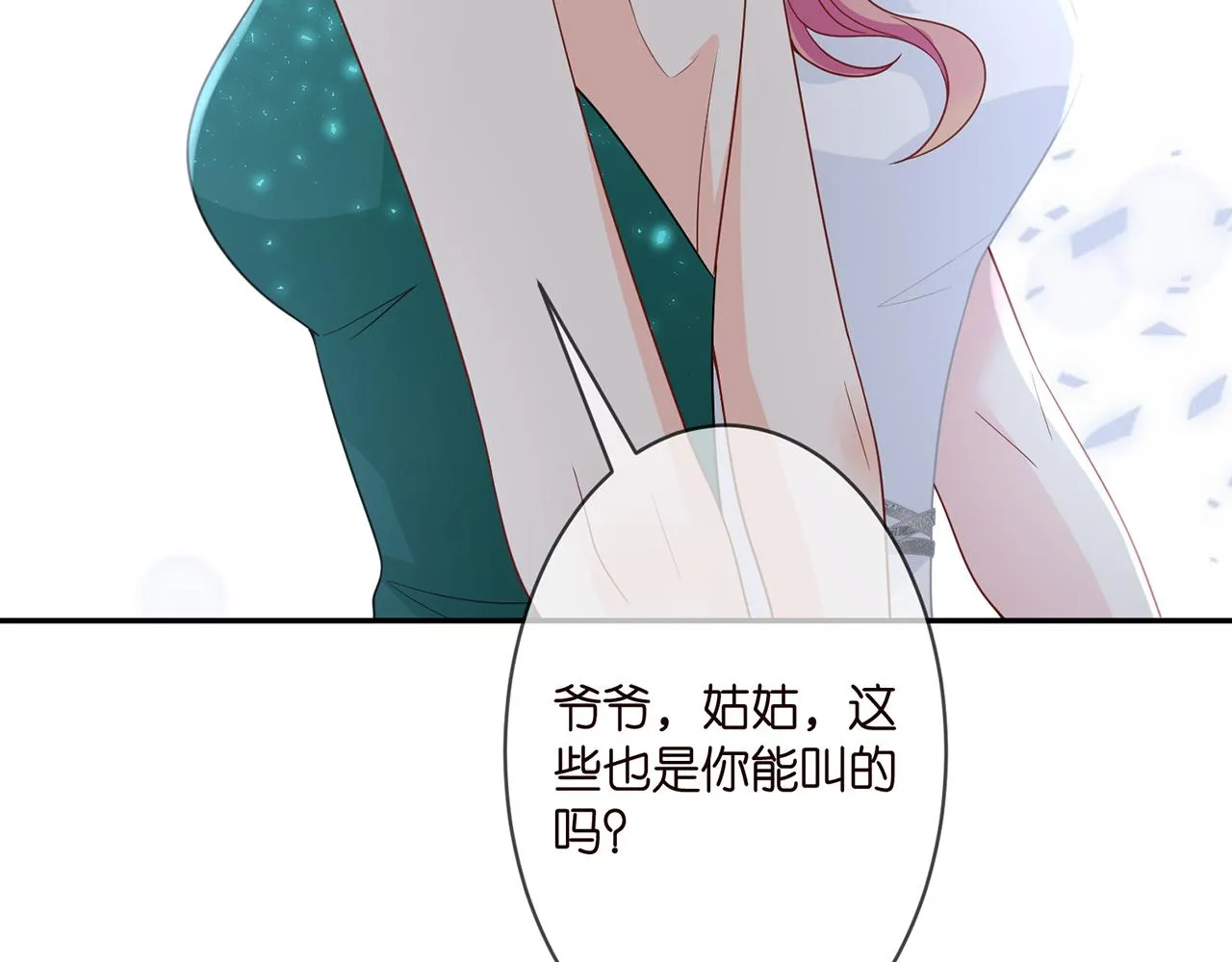 第301 挑拨 第11页