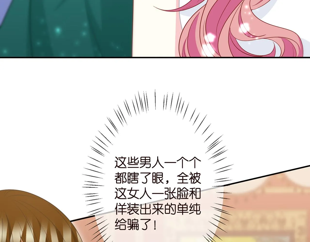 第301 挑拨 第14页