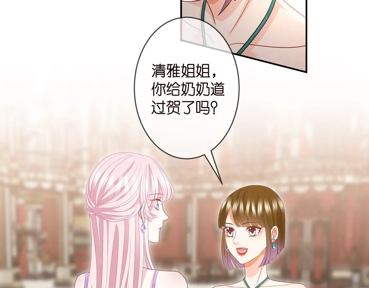 第301 挑拨 第20页