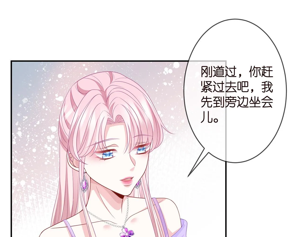 第301 挑拨 第22页