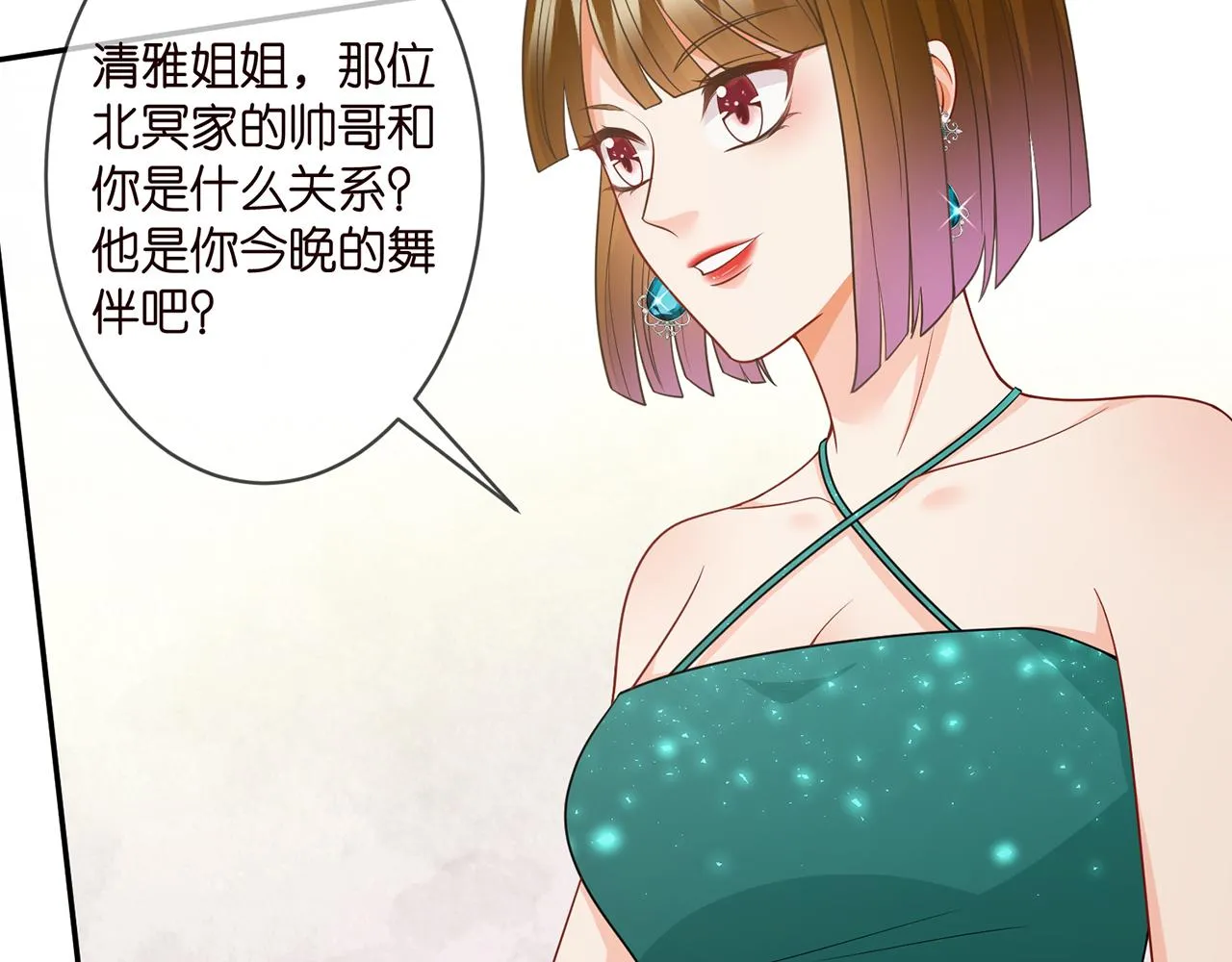 第301 挑拨 第24页