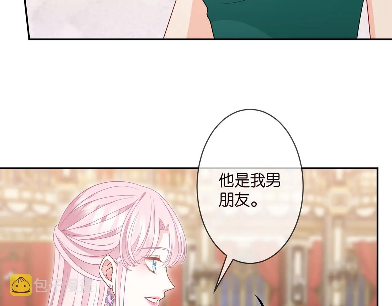 第301 挑拨 第25页