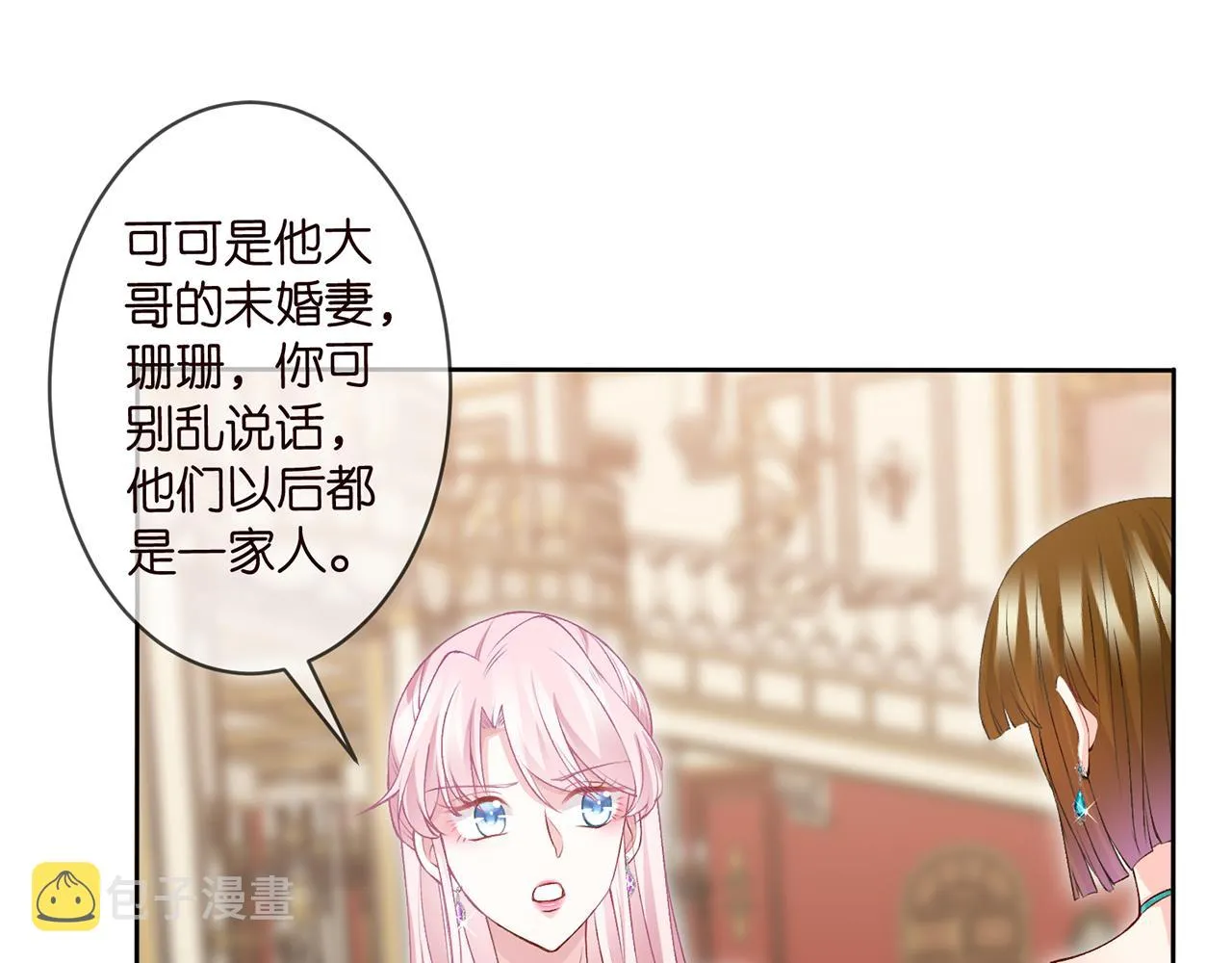 第301 挑拨 第31页
