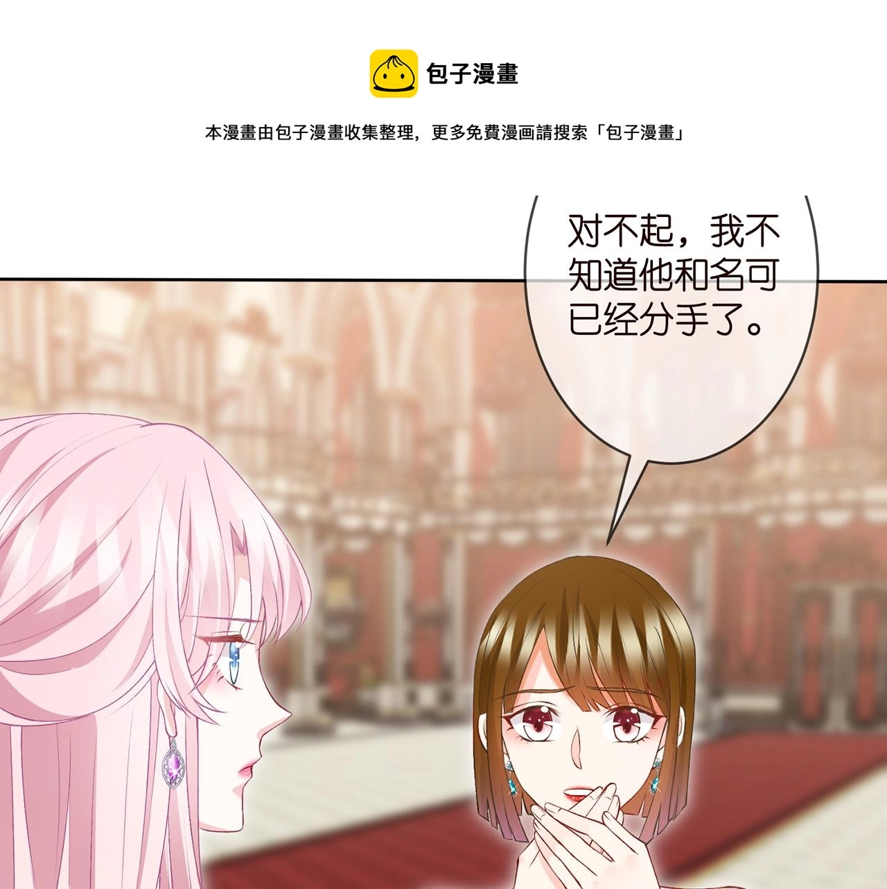 第301 挑拨 第33页