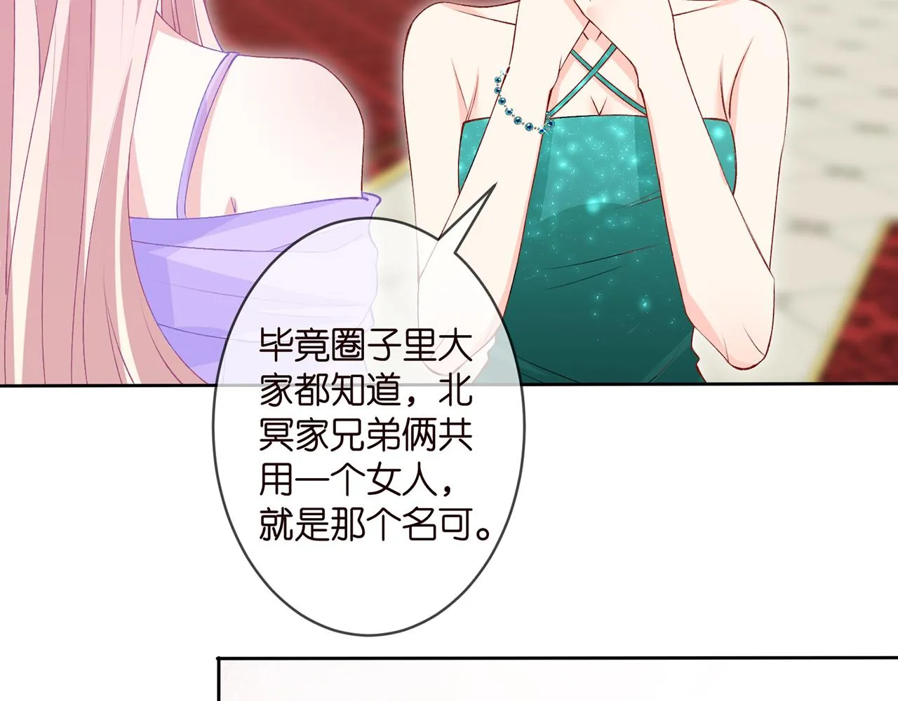 第301 挑拨 第34页
