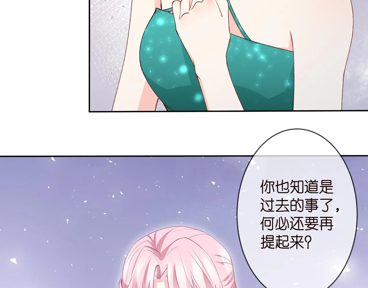 第301 挑拨 第36页