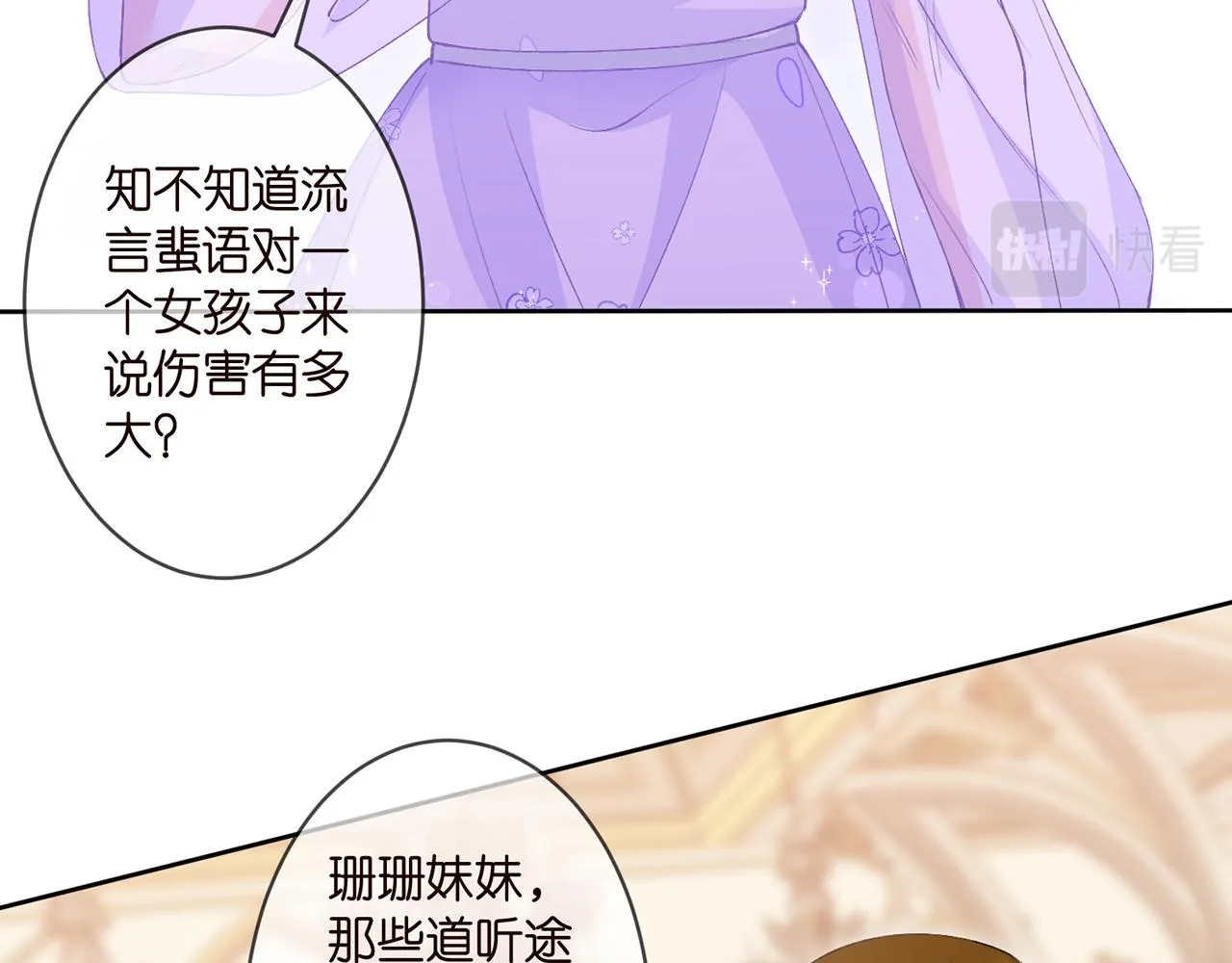 第301 挑拨 第38页