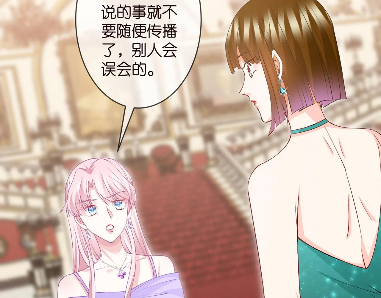 第301 挑拨 第39页