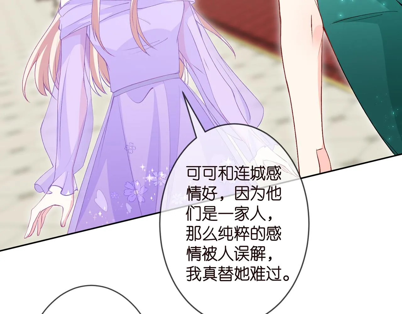 第301 挑拨 第40页
