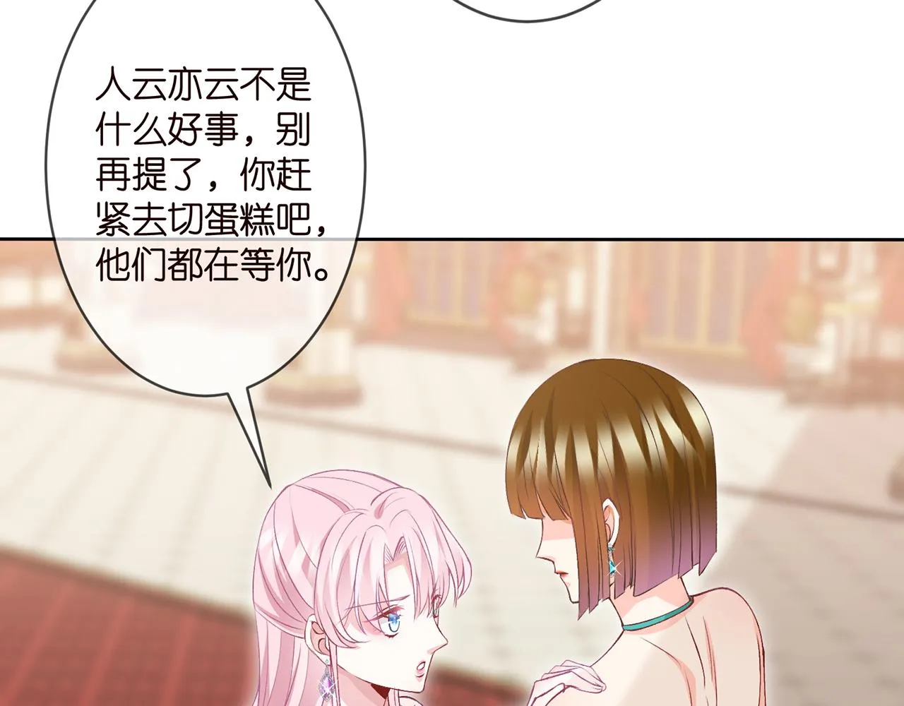 第301 挑拨 第41页