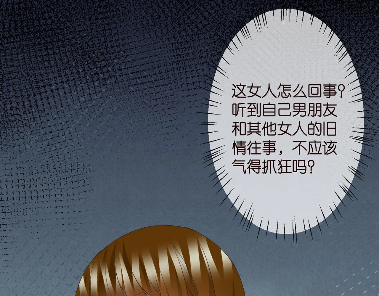 第301 挑拨 第43页