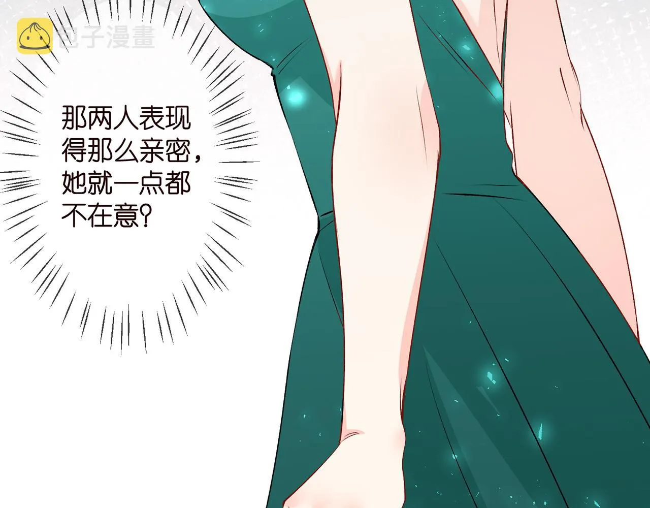 第301 挑拨 第45页