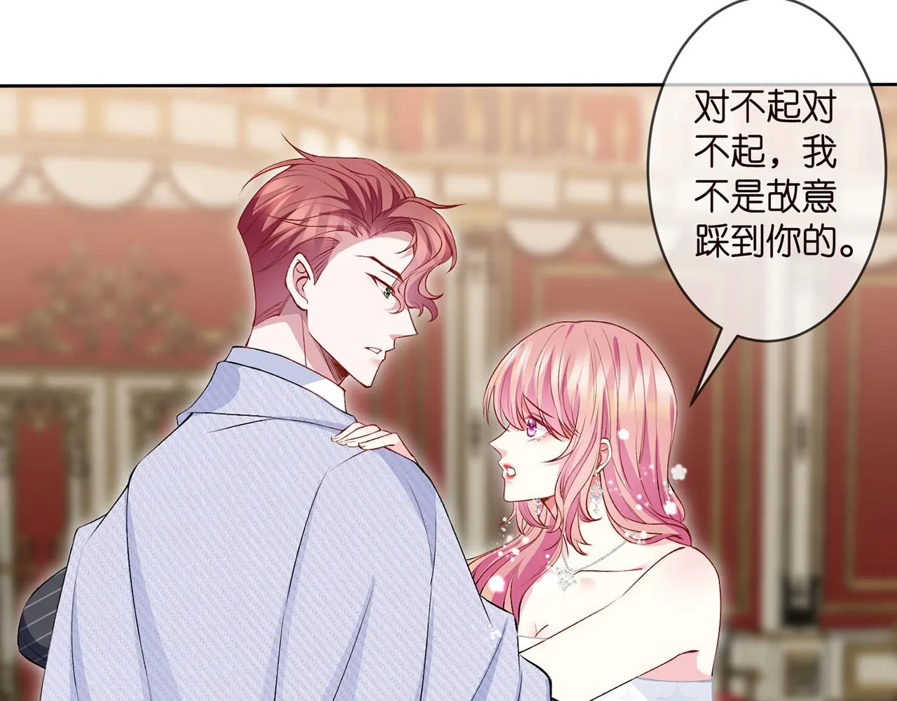 第301 挑拨 第50页