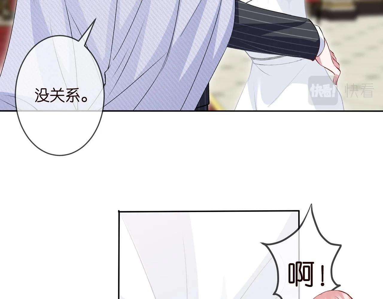 第301 挑拨 第51页
