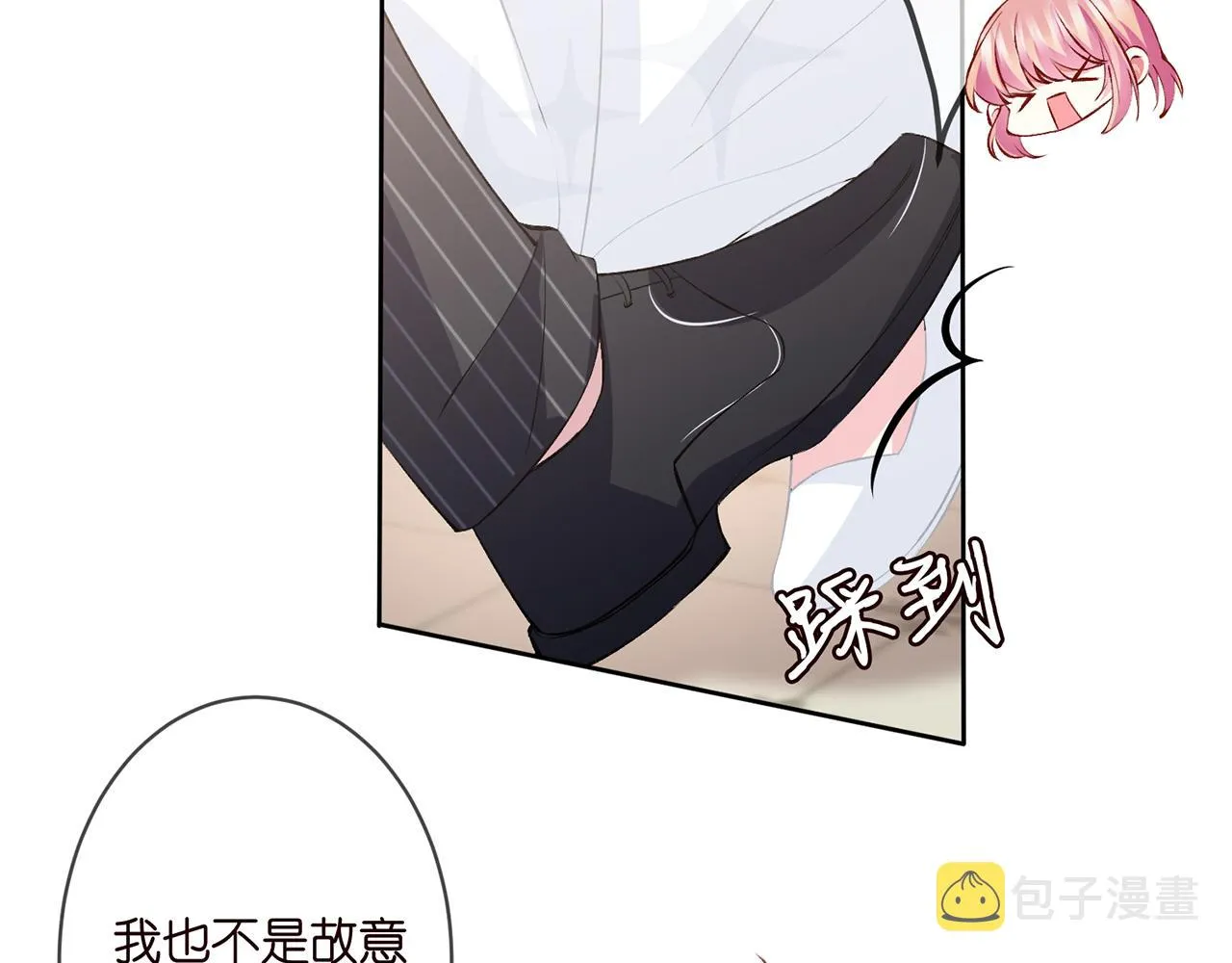 第301 挑拨 第52页