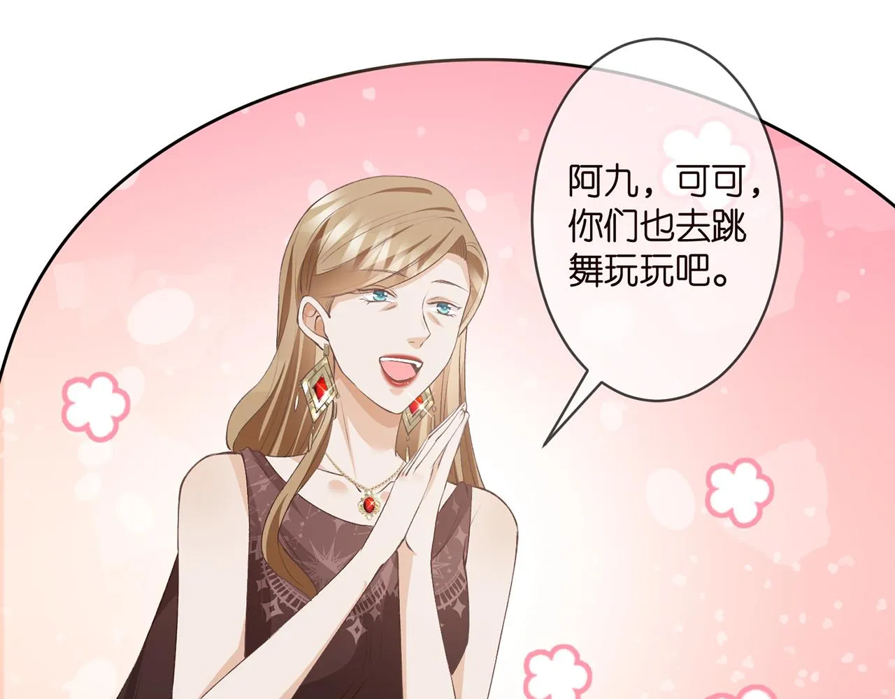 第301 挑拨 第55页