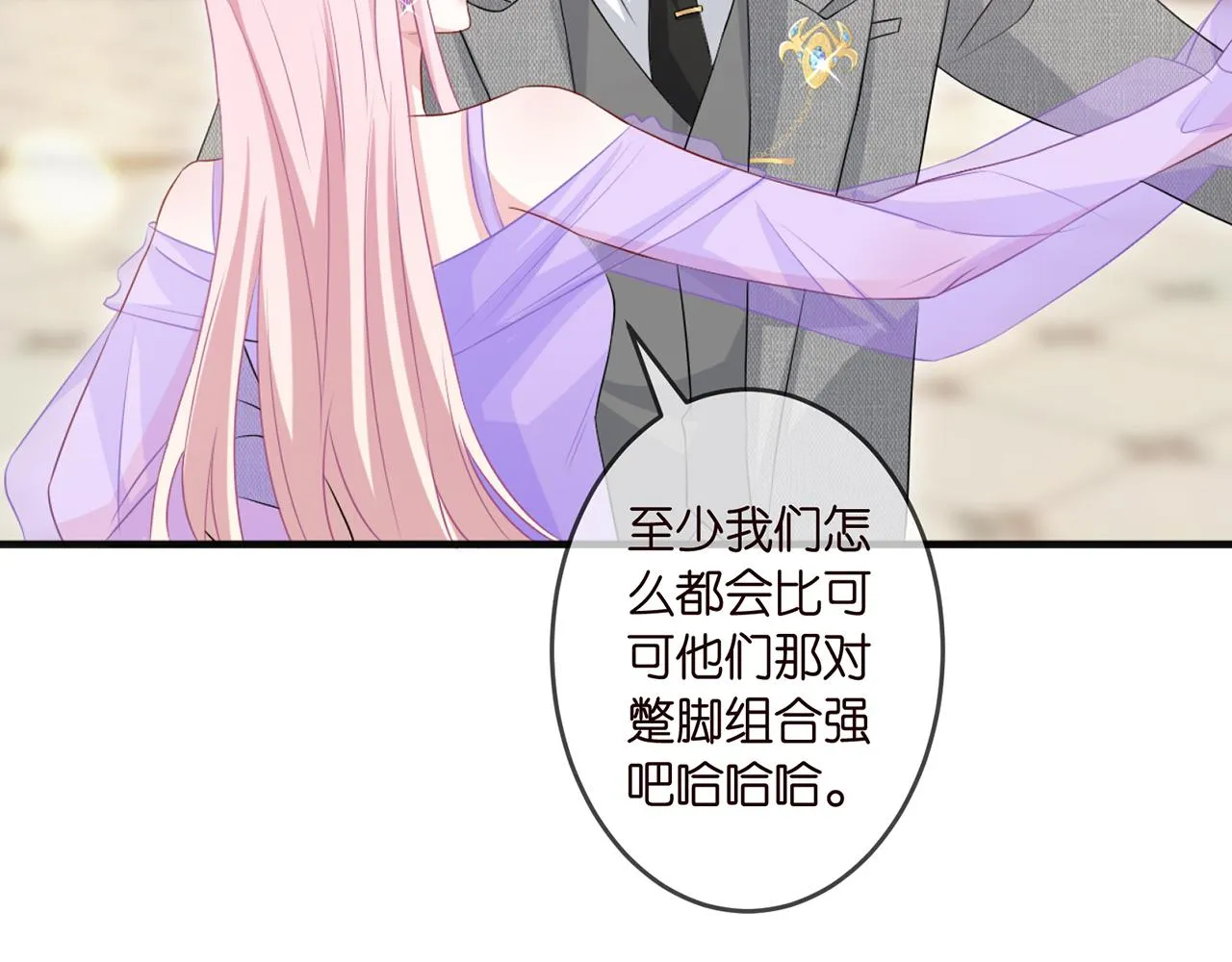 第301 挑拨 第58页