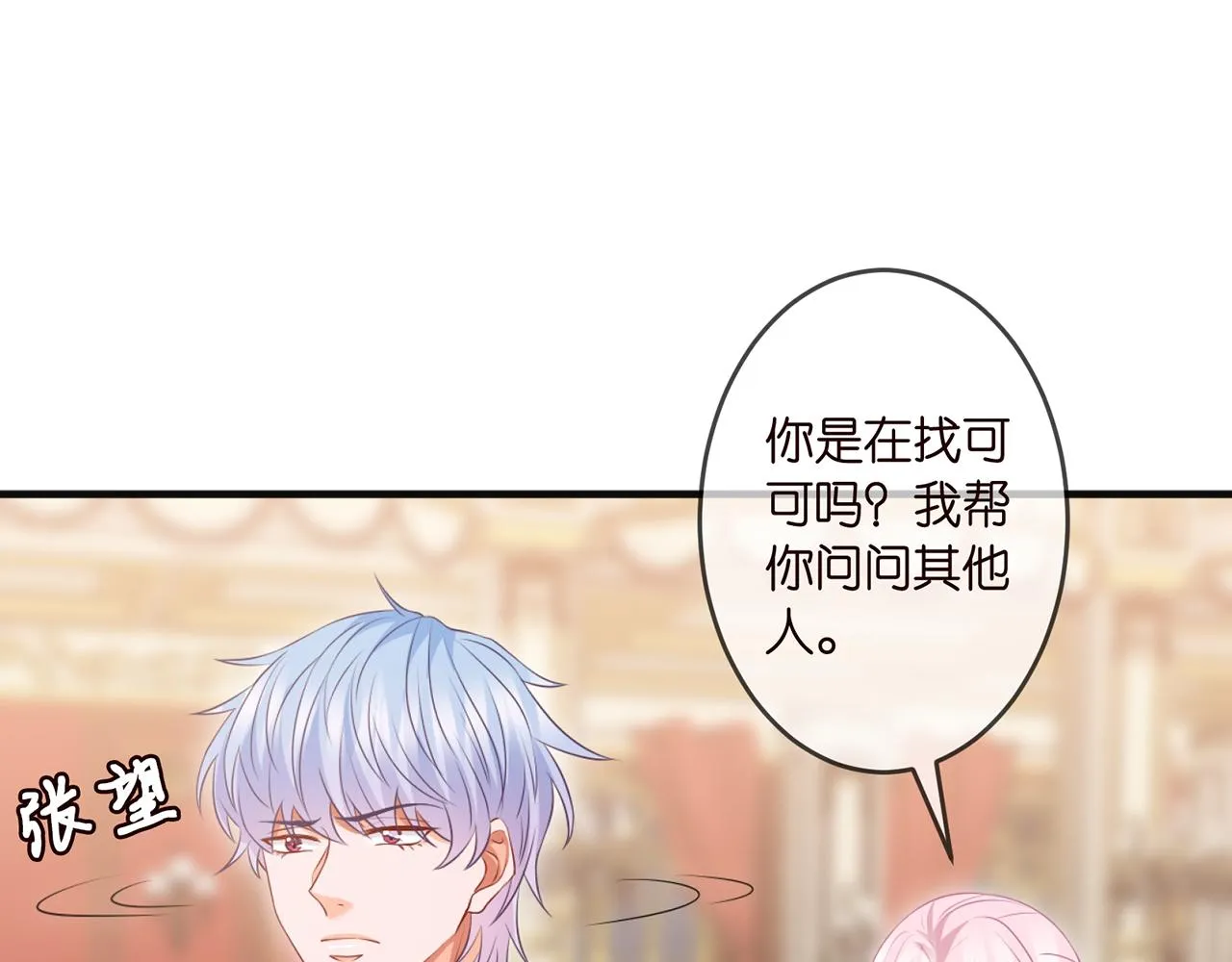 第301 挑拨 第63页