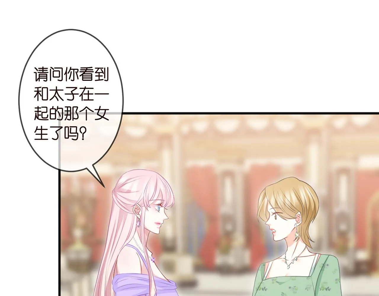 第301 挑拨 第66页