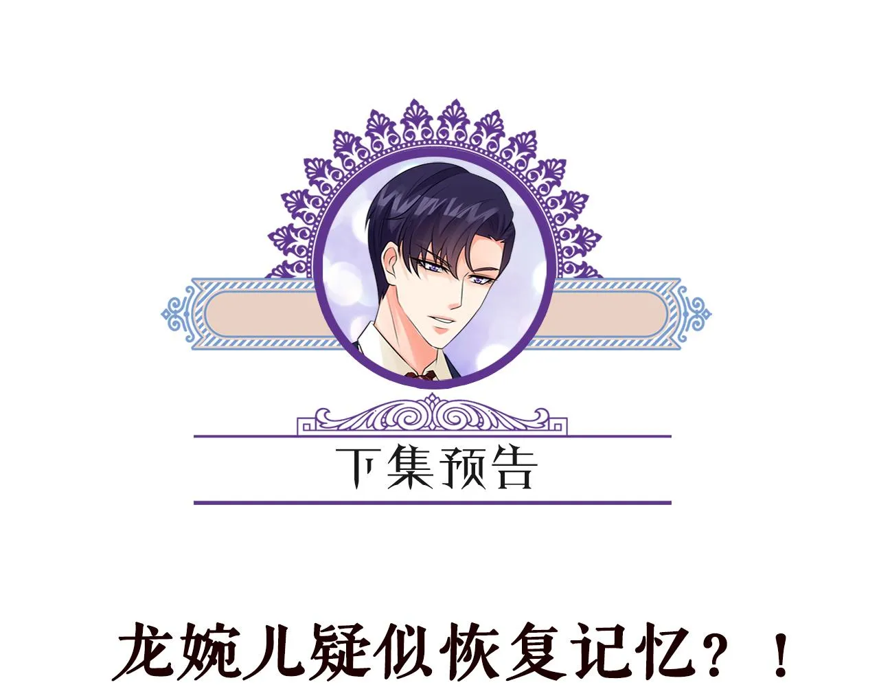 第301 挑拨 第76页