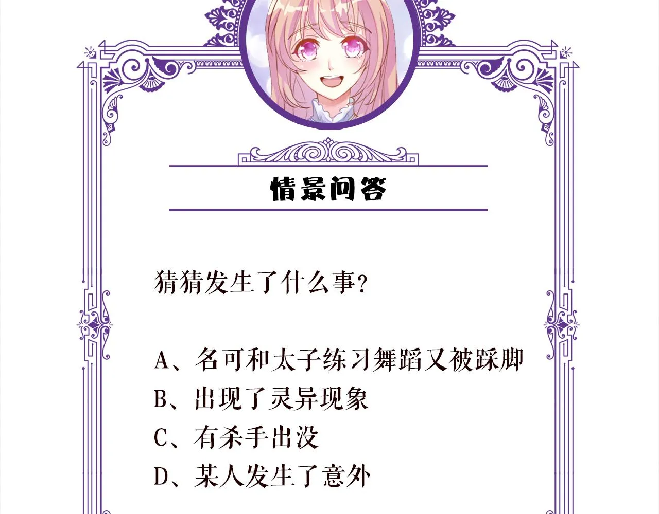 第301 挑拨 第81页