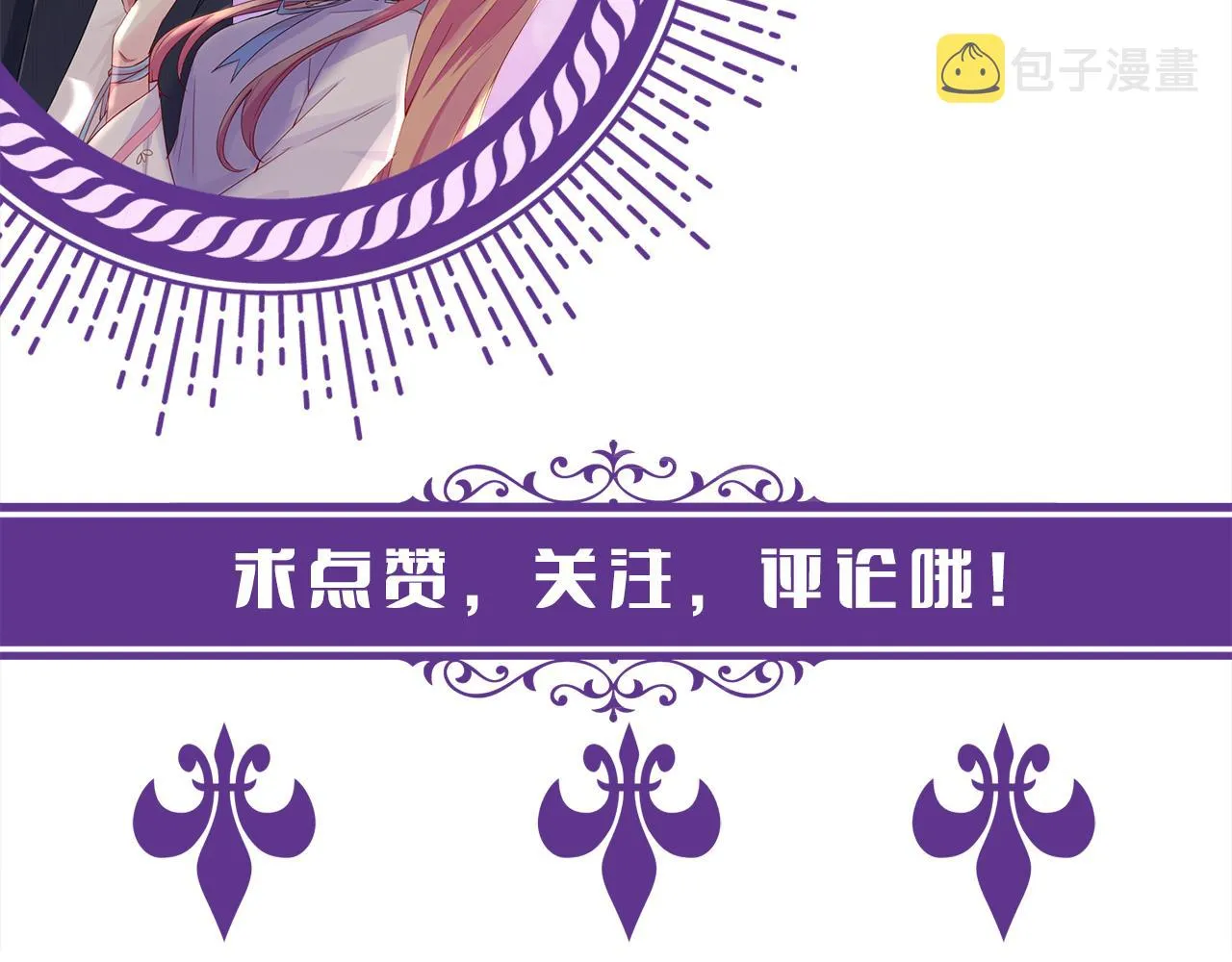 第301 挑拨 第83页