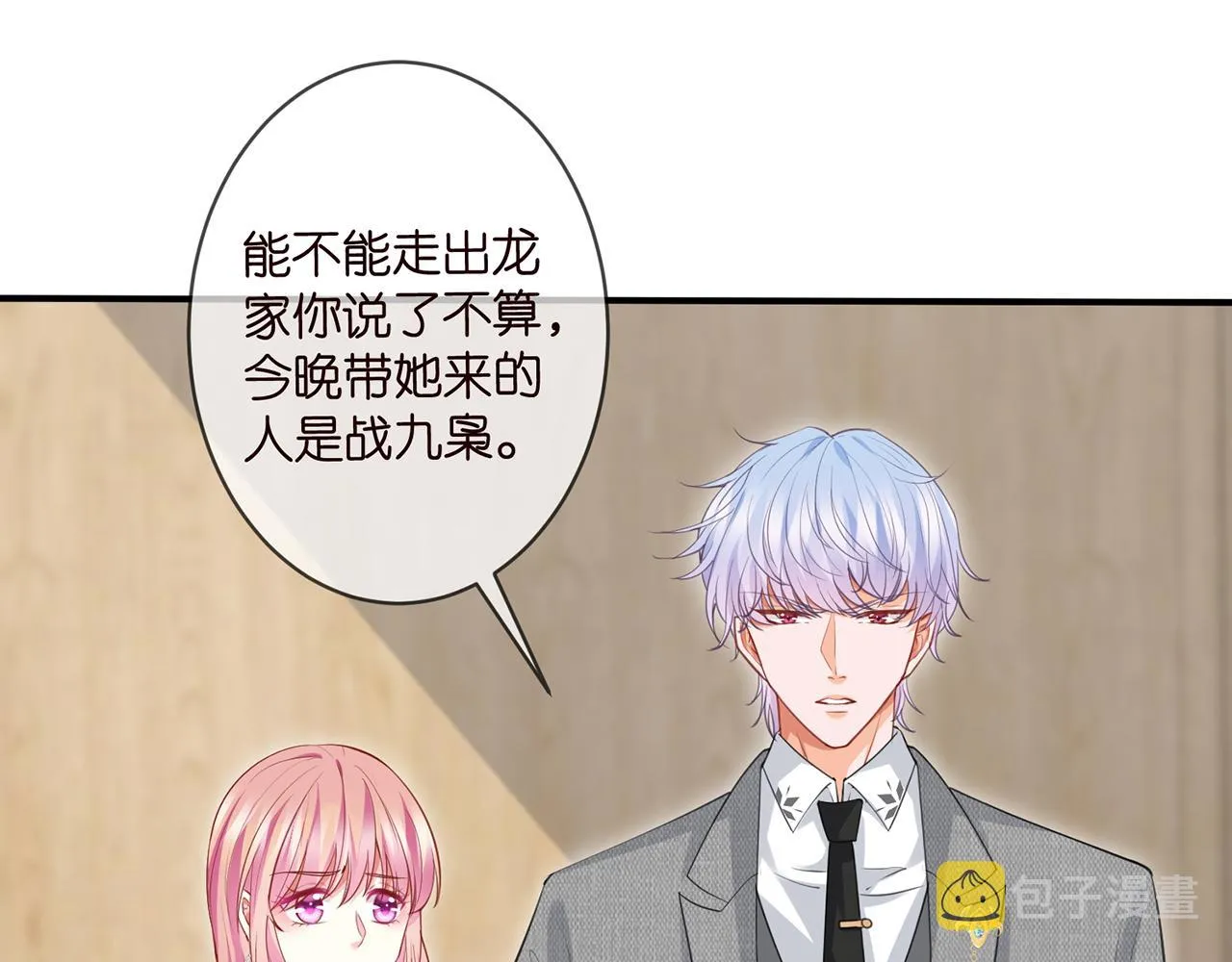 第303 小心名可 第4页