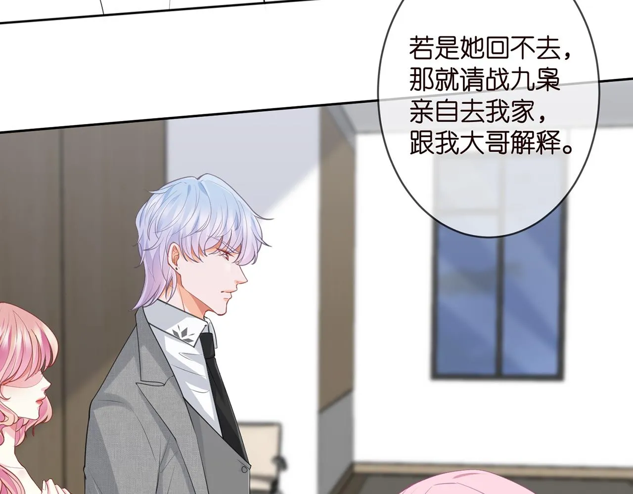 第303 小心名可 第6页
