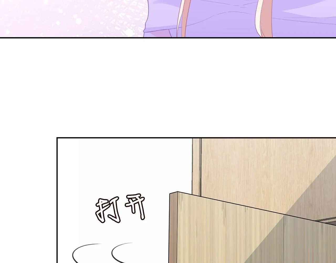 第303 小心名可 第8页