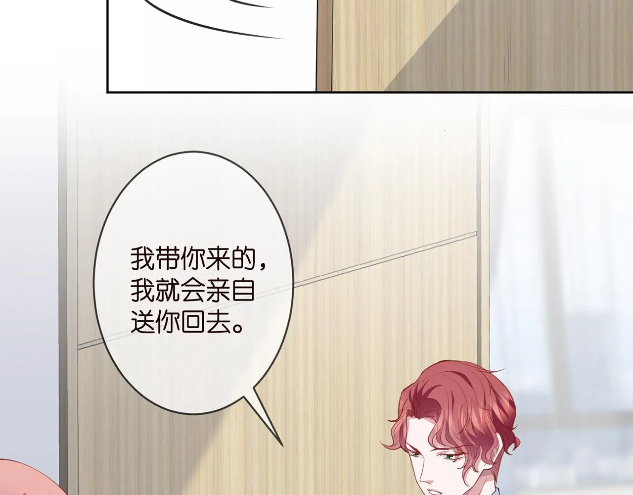 第303 小心名可 第9页
