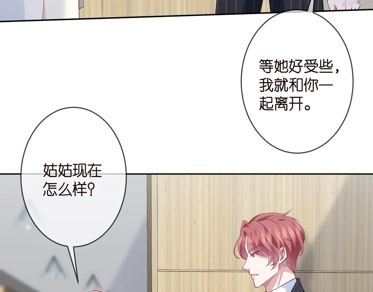 第303 小心名可 第11页