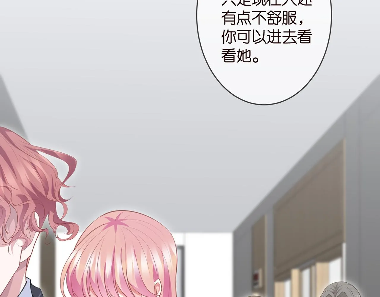 第303 小心名可 第13页