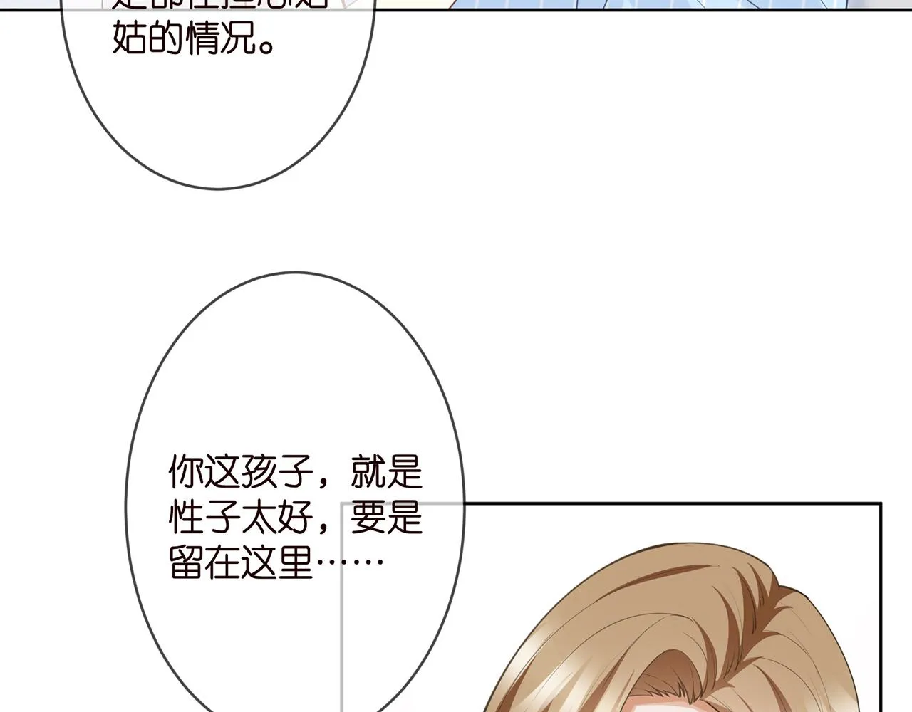 第303 小心名可 第21页