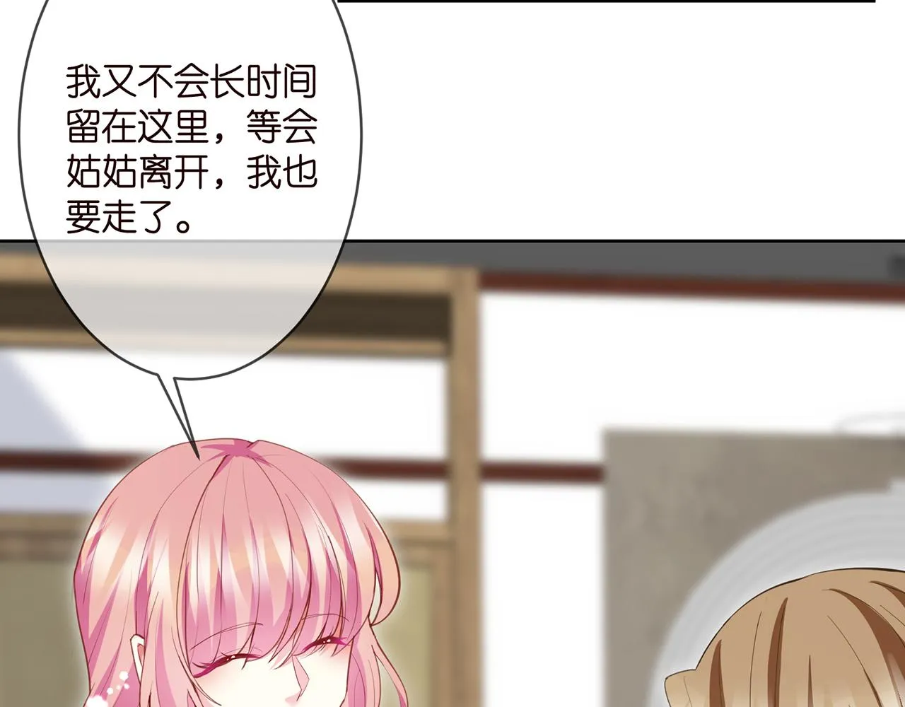 第303 小心名可 第23页