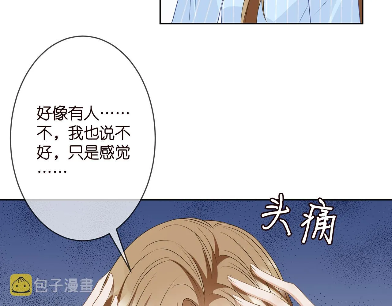 第303 小心名可 第29页