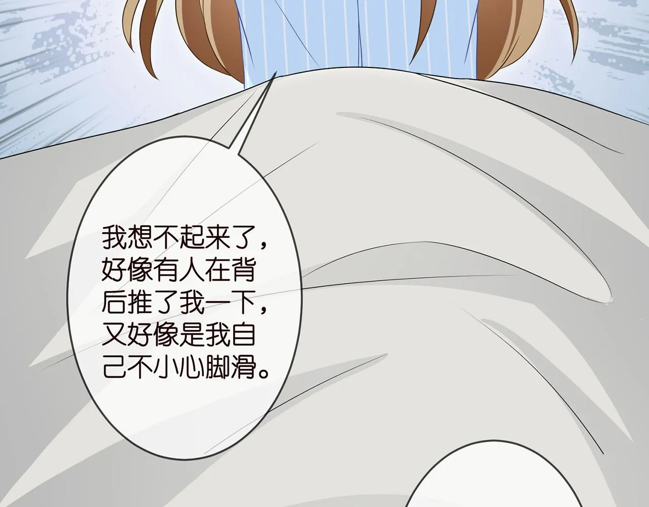 第303 小心名可 第33页