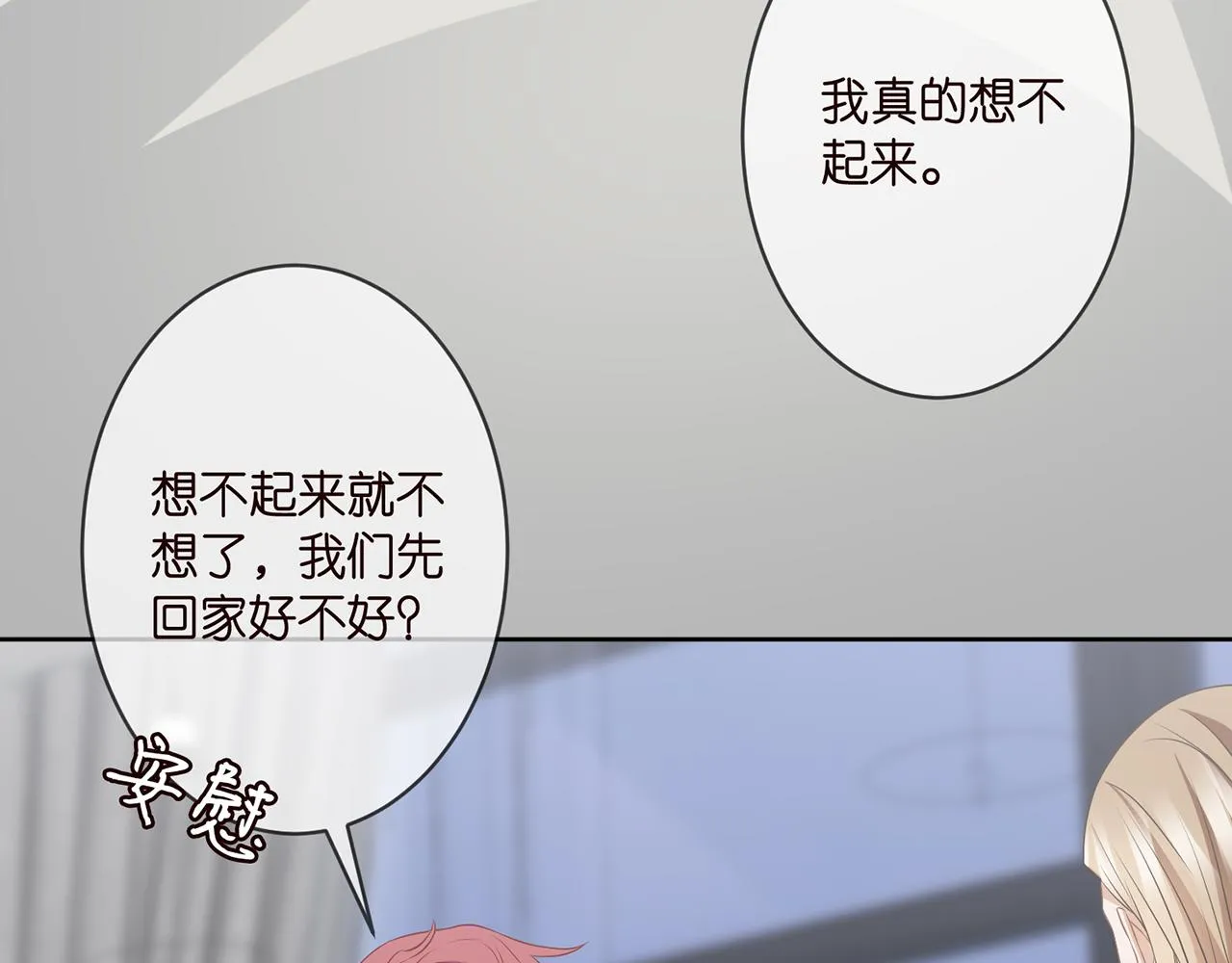 第303 小心名可 第34页
