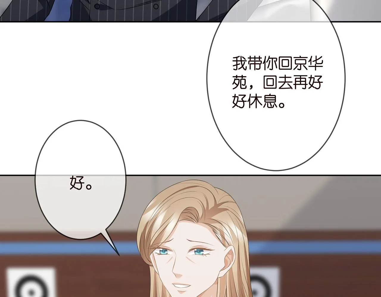 第303 小心名可 第36页