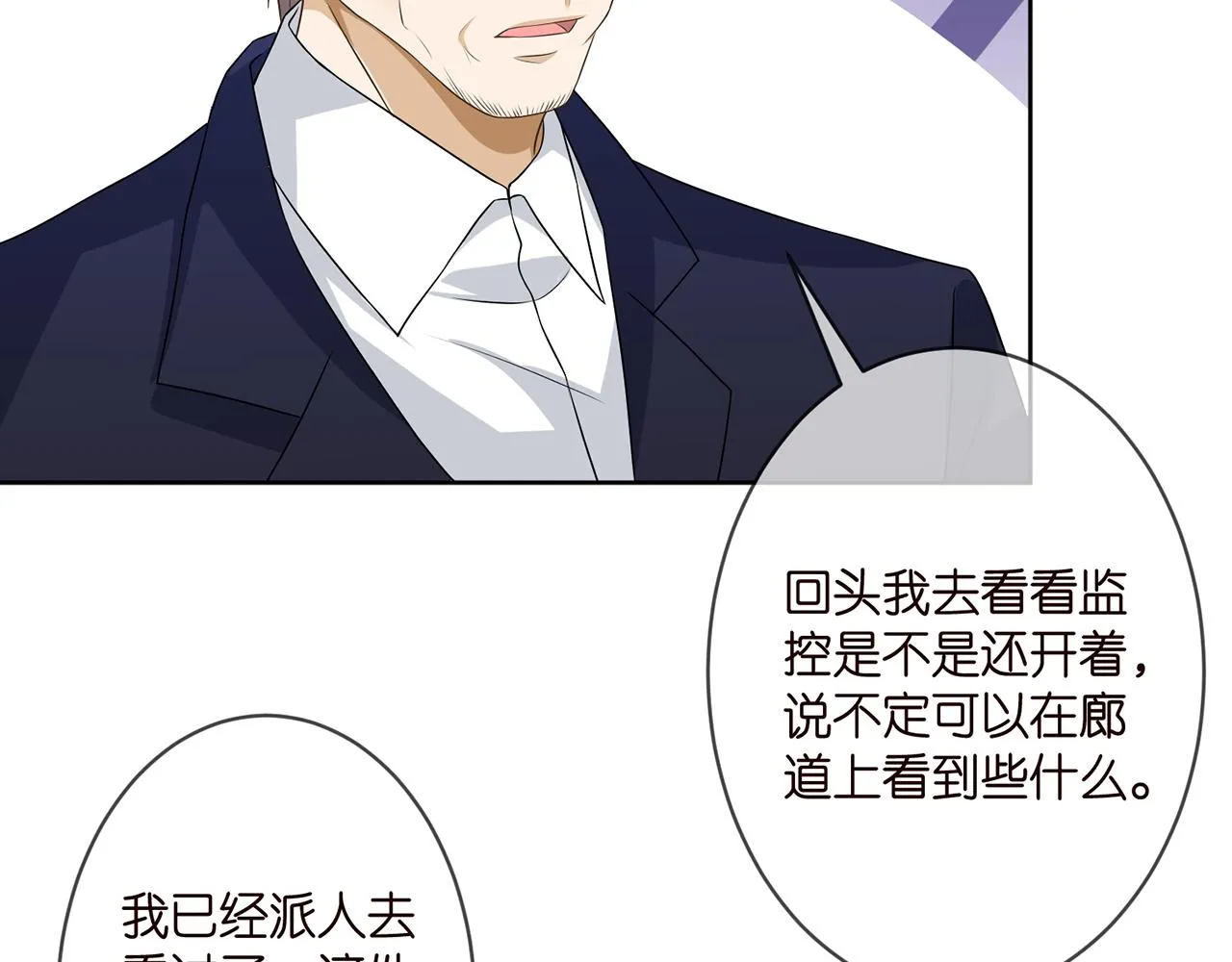 第303 小心名可 第39页