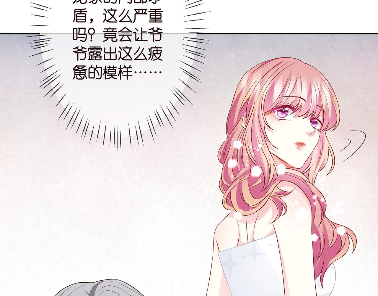 第303 小心名可 第46页
