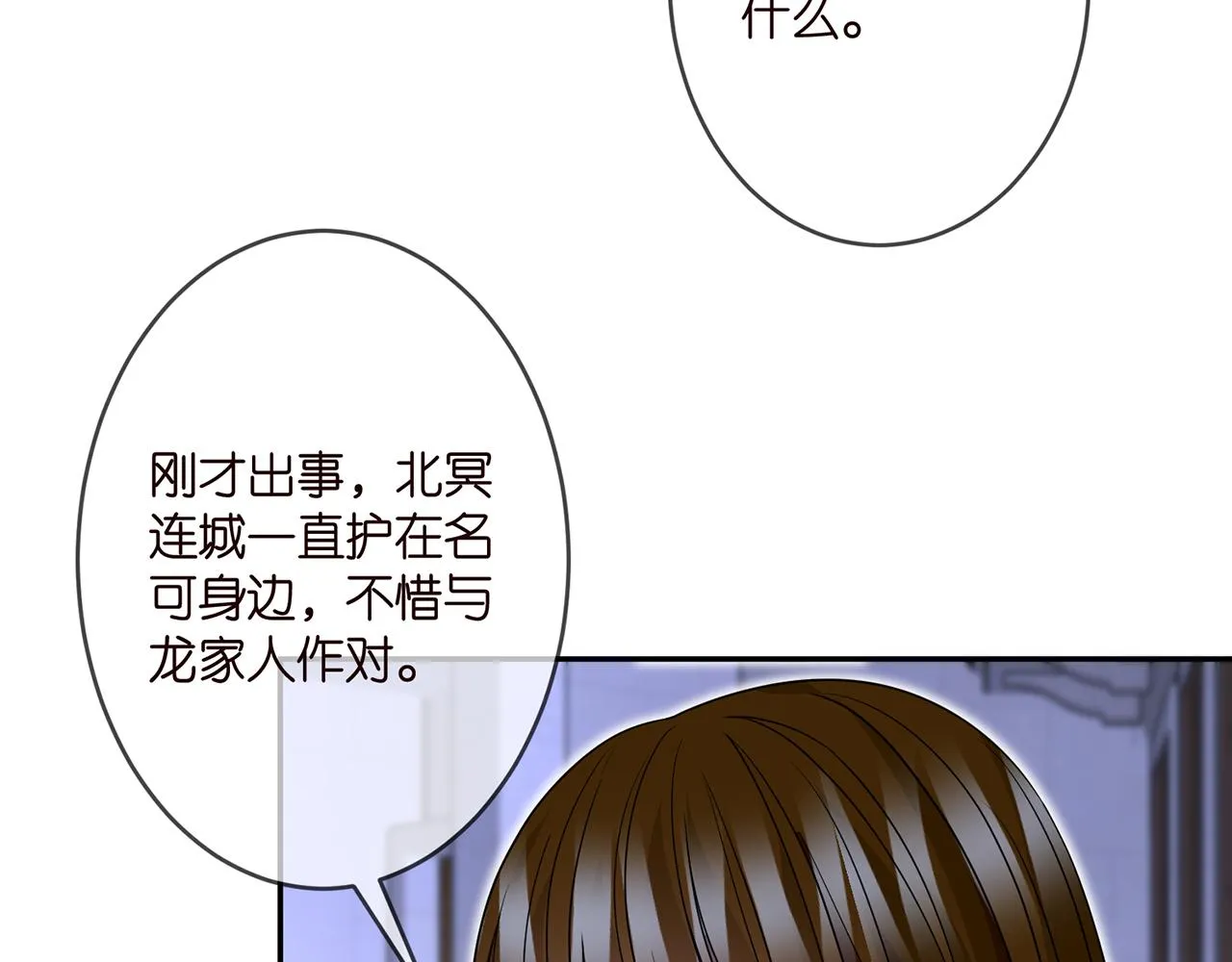 第303 小心名可 第63页