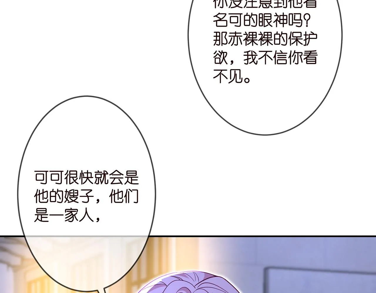 第303 小心名可 第65页