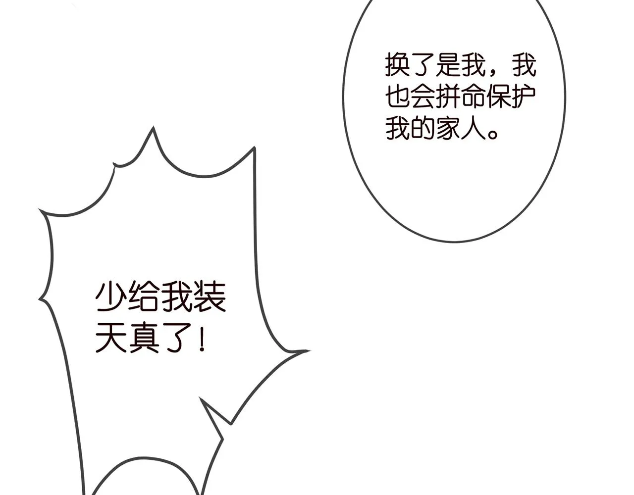 第303 小心名可 第67页